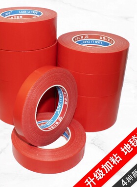 190U透明胶体红色布基胶带可手撕无痕地毯拼接地面瓷砖保护膜50米