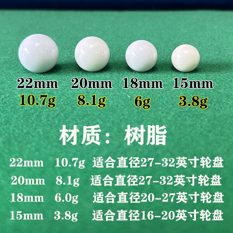 俄罗斯轮盘滚球树脂料精密珠子轨迹球15/18/ 20/22MM 3颗起售