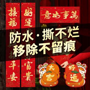2025新年对联过年大门金字书法蛇年福字春联家用春节挥春门贴装饰