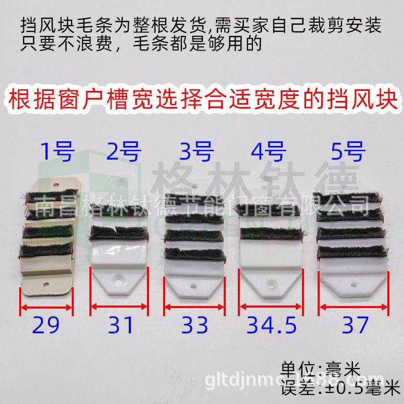 塑钢门窗密封条窗户防风块密封块挡风防尘隔音条推拉窗户防风块