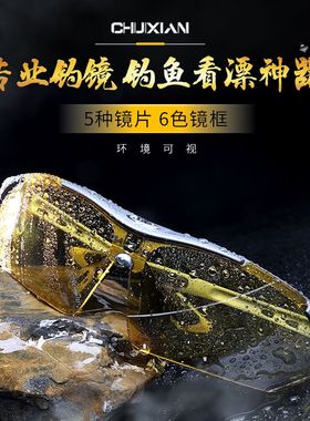 米卡诺 钓鱼眼镜看漂高清 户外偏光镜专用近视增晰镜男夜钓去蓝光
