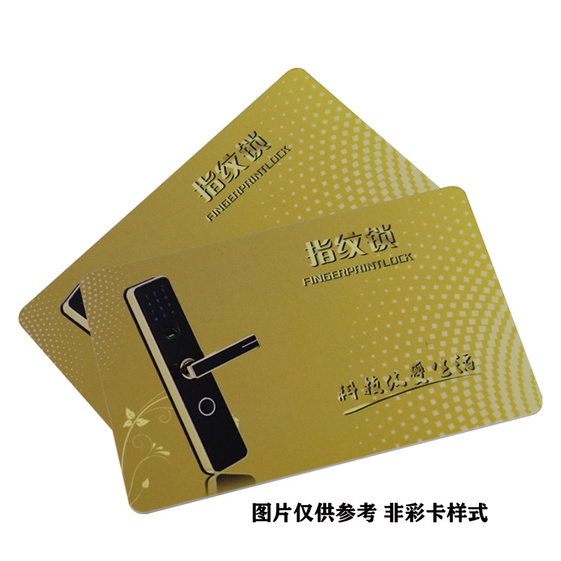 日翔白卡 彩卡 IC卡 ID卡 M1卡 T57卡 酒店锁卡 桑拿柜锁卡