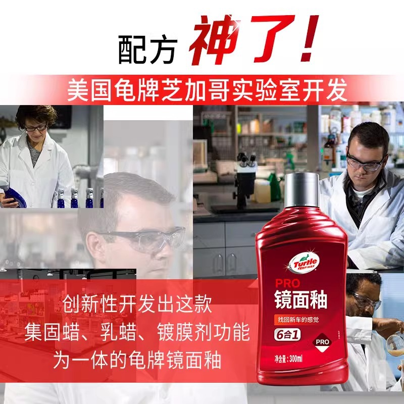 龟牌汽车镀膜剂车漆去污去划痕修复神器镀晶剂汽车抛光蜡一件钟晴