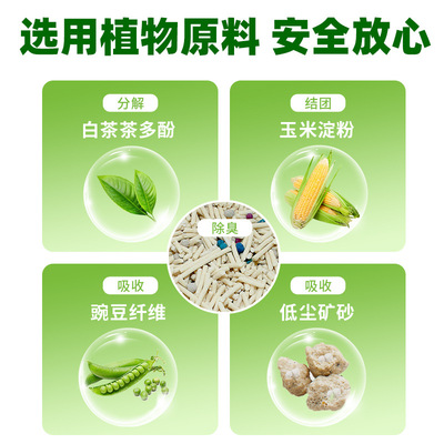 简芯爆款白茶猫砂膨润土除臭低尘混合猫砂豆腐砂猫砂猫咪砂2.4kg