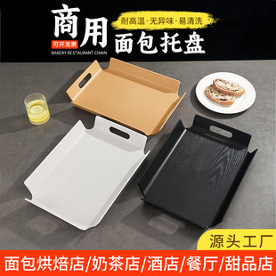 食品级PP塑料面包托盘长方形餐厅烘培蛋糕店盘子水曲柳托盘商用