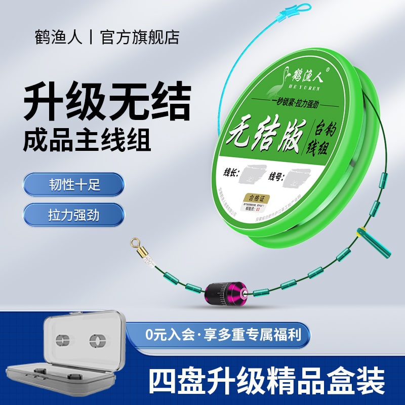新款无结主线组成品鱼线