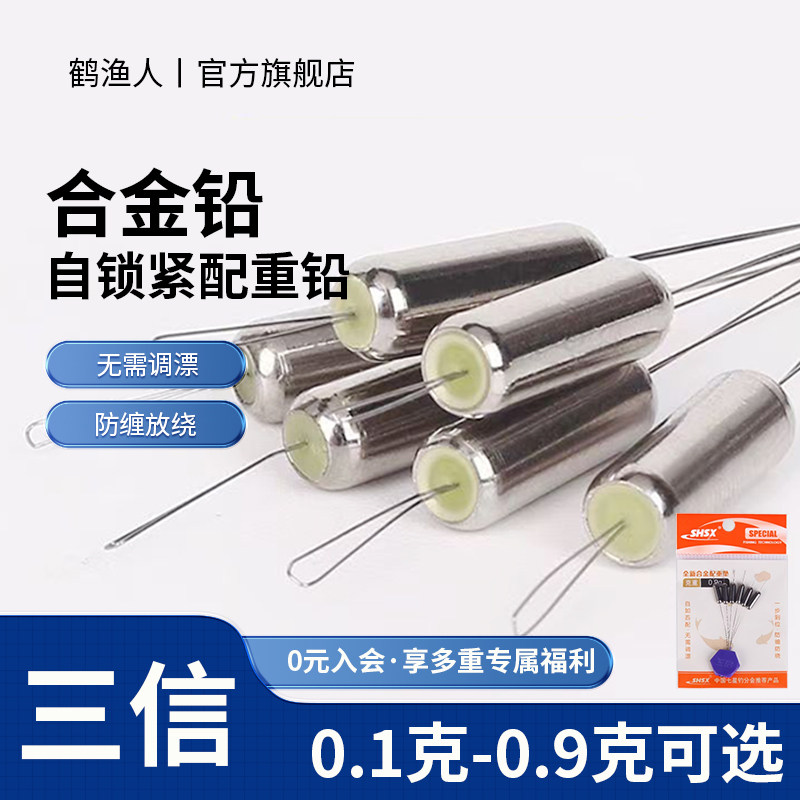 新款三信合金配重铅正品传统钓溪流谷麦钓七星漂专用封闭魔术铅坠