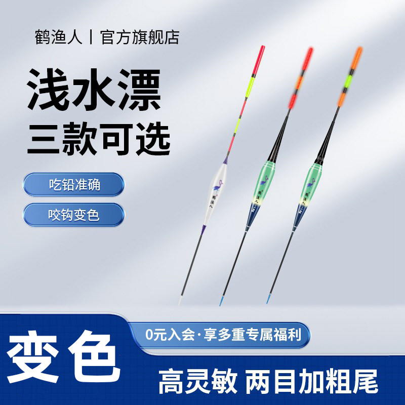 加粗尾浅水漂短小溪流小物传统钓鲫鱼专用立漂高灵敏夜光电子浮漂
