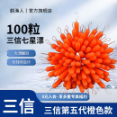 新款 第五代圆柱形全封闭醒目大号传统钓浮漂豆 三信橙色七星漂正品