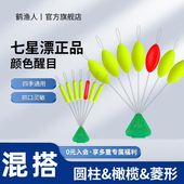 新款 七星漂传统钓鲫鱼专用高灵敏醒目大号钓鱼7星漂豆 免调漂正品