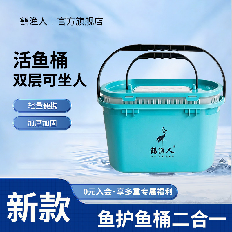 新款鱼桶一体成型加厚野钓专用多功能双层溪流传统钓可坐人活鱼桶