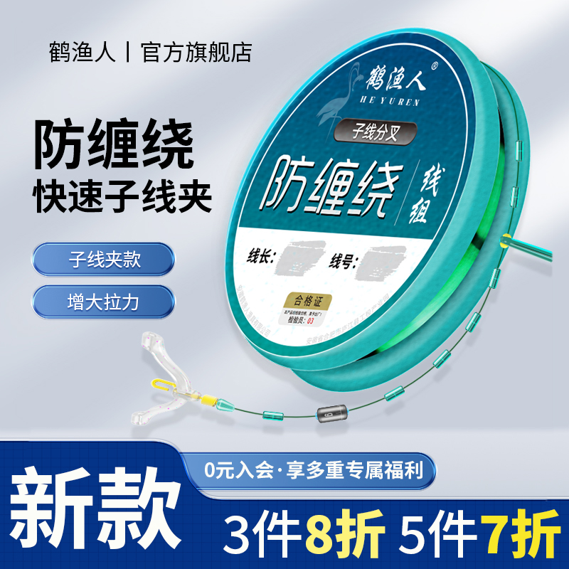 防缠绕子线夹主线组成品