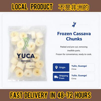 可用于制作非洲食物的国产木薯
