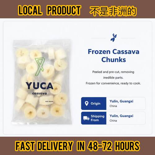 可用于制作非洲食物的国产木薯