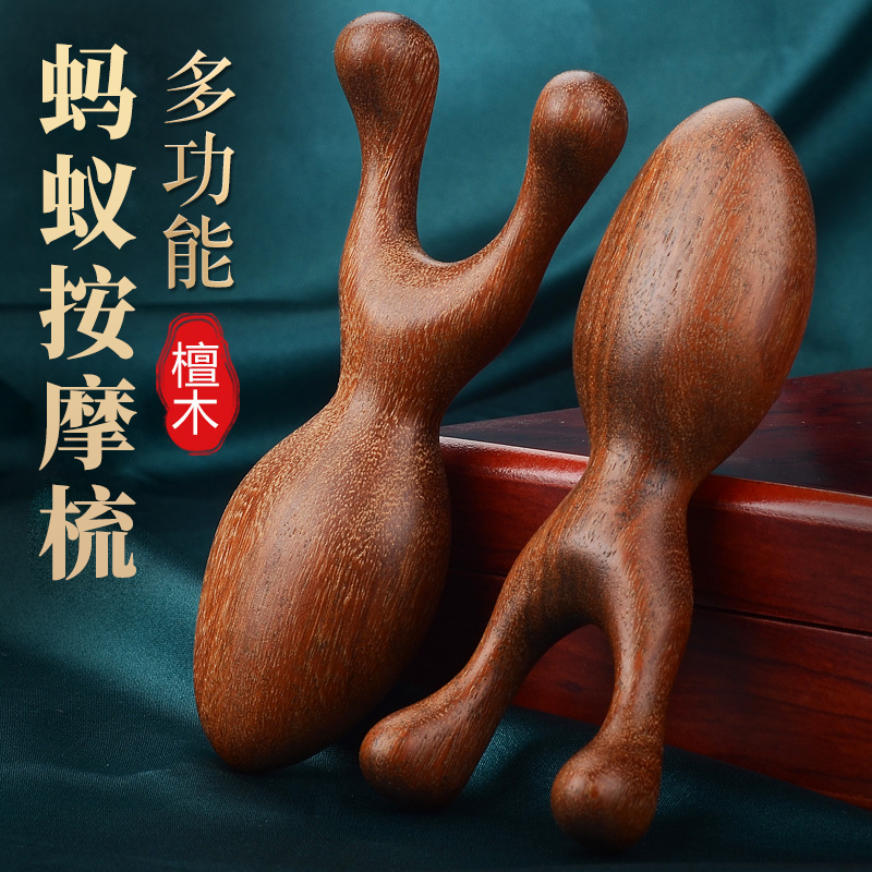 檀木小蚂蚁眼部鼻子多功能按摩梳经络刷梳美鼻面部刮拭解压神器