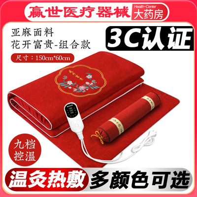 2024新款电热毯正品官方旗舰店单人双人电热艾绒毯艾草电热垫冬季