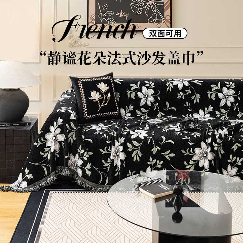 雪尼尔防猫抓沙发巾一片式全盖四季通用新古典组合沙发套罩盖布巾