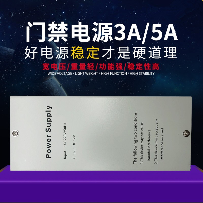 门禁电源12V 3A5A门禁变压器电源控制器门禁专用电源楼宇对讲电源