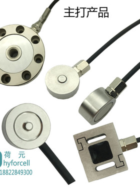 高品质 测力传感器 力值控制仪表 称重分炼设备 压力plcPLC包邮