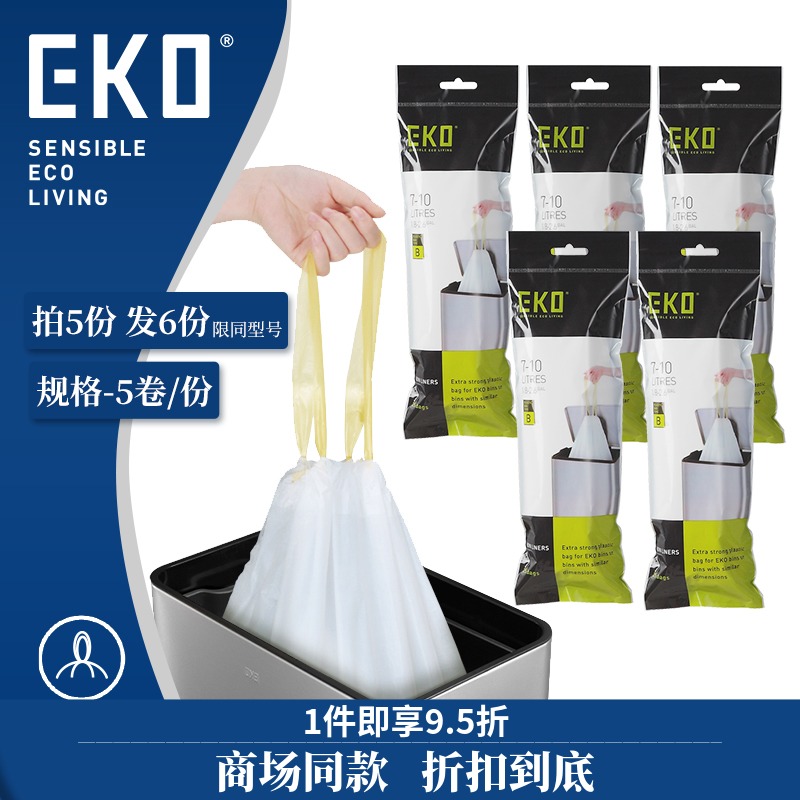 EKO垃圾袋家用手提式加厚不易脏手自动收口抽绳厨房垃圾袋大小号