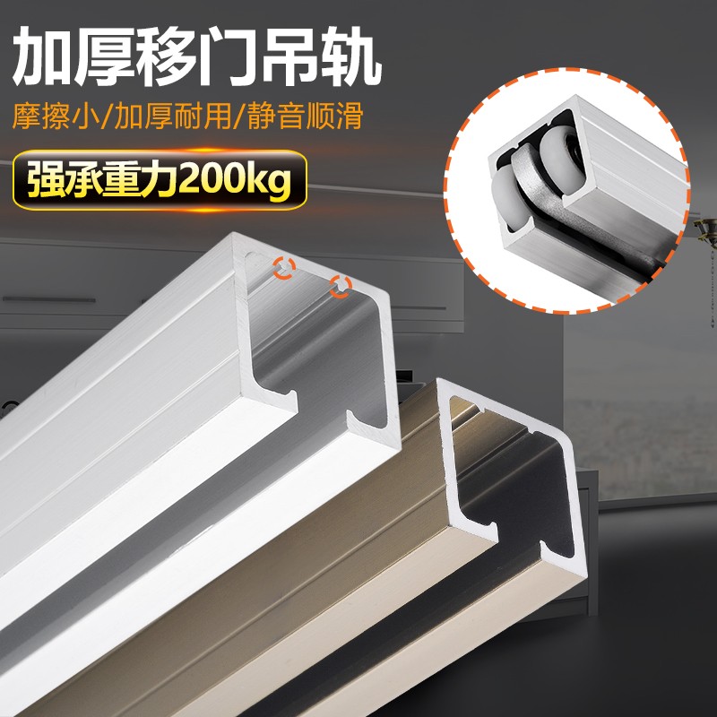 移门轨道滑道实木玻璃门推拉门吊门滑轨吊滑轮折叠门吊轮吊轨导轨