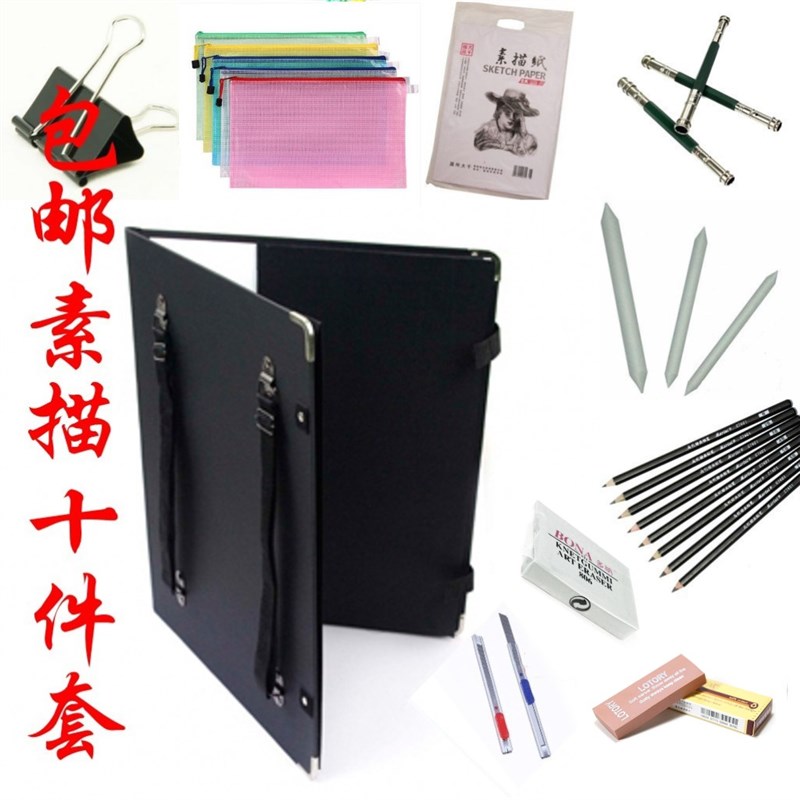包邮初学者素描套装工具绘画素描铅笔/自动铅笔