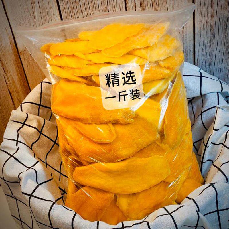 速发香甜芒果干水果干果脯蜜饯办公室休闲零食小吃解馋美味网红零