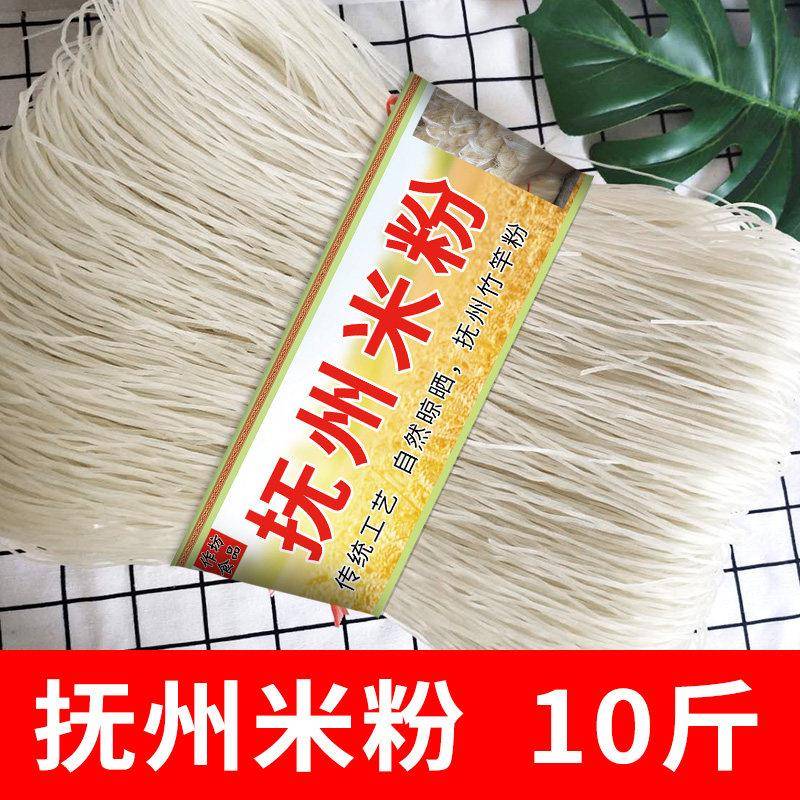 江西正宗炒米粉10斤装手工米粉米线正宗散装抚州干米粉江西南城
