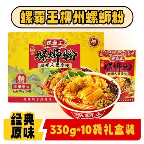 速食加辣柳州螺蛳粉螺霸王螺蛳粉柳州正宗螺丝粉礼盒330g*1