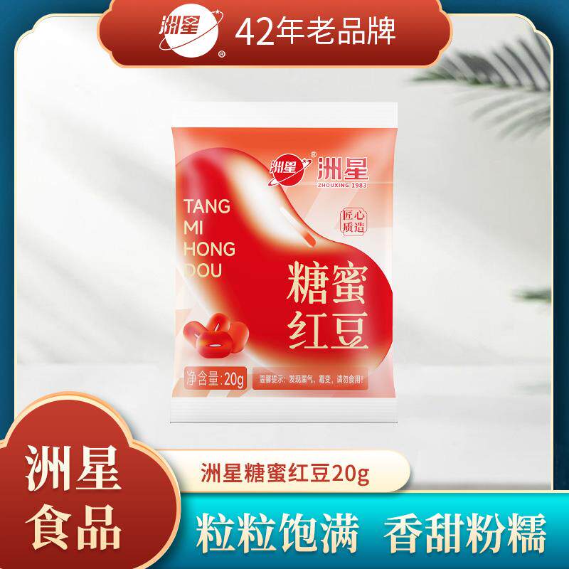 速发洲星红豆蜜豆糖纳即食
