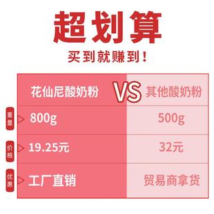 正宗酸奶粉800g无需发酵手工浓稠酸奶汁自制乳酸菌家庭商用甜品水