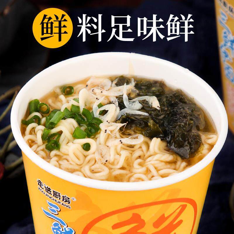 走进厨房三鲜伊面原味鸡汁方便面宿舍懒人速食泡面整箱10桶旗舰店