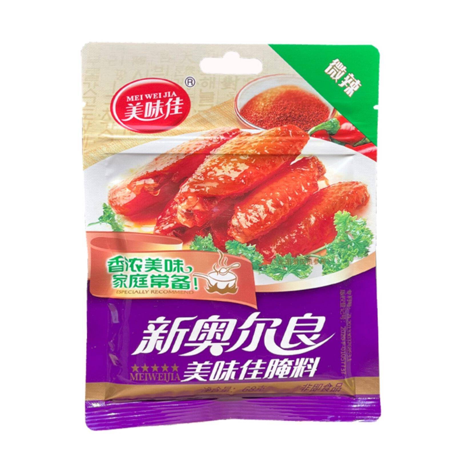 新奥尔良烤鸡正品美味佳新奥尔良腌料微辣68g/袋 家用烧烤用