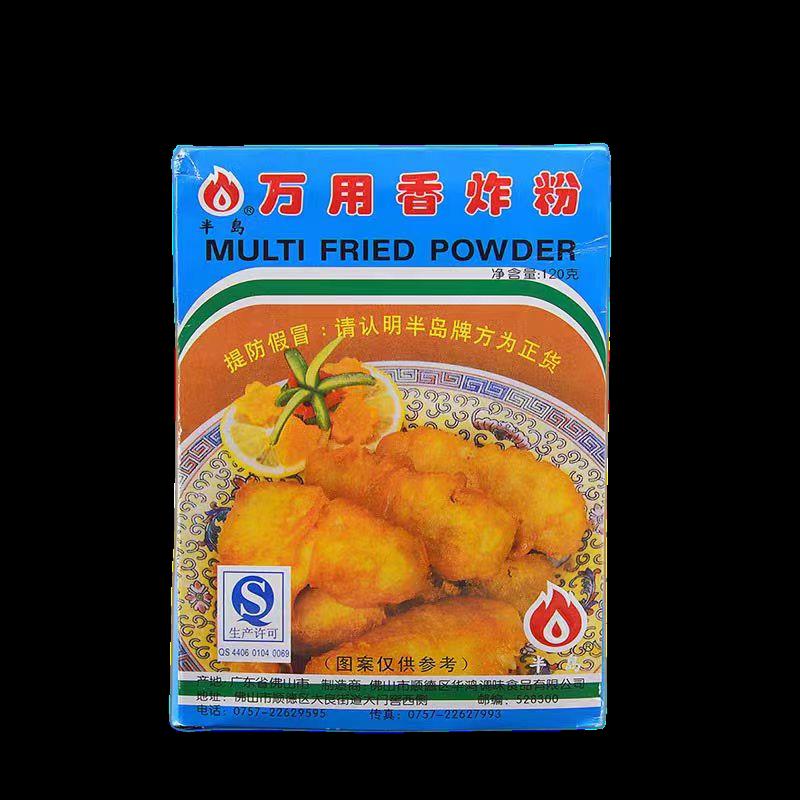 老牌半岛万用香炸粉香脆餐厅厨房烧烤炸鸡炸鱼炸排骨炸猪肉家用