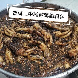 新货二中鸡脚调料包 云南特产糊辣普洱鸡脚料包甜辣童年回忆