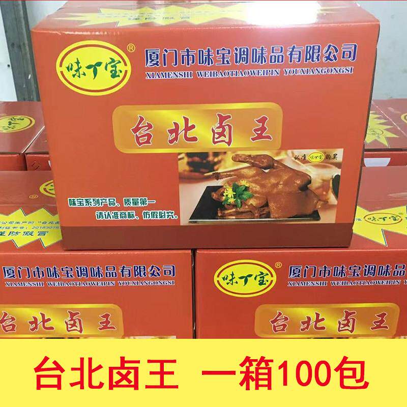 台北卤王秘制卤料家庭卤鸭鸡爪卤肉五香茶叶蛋调料商用卤料包
