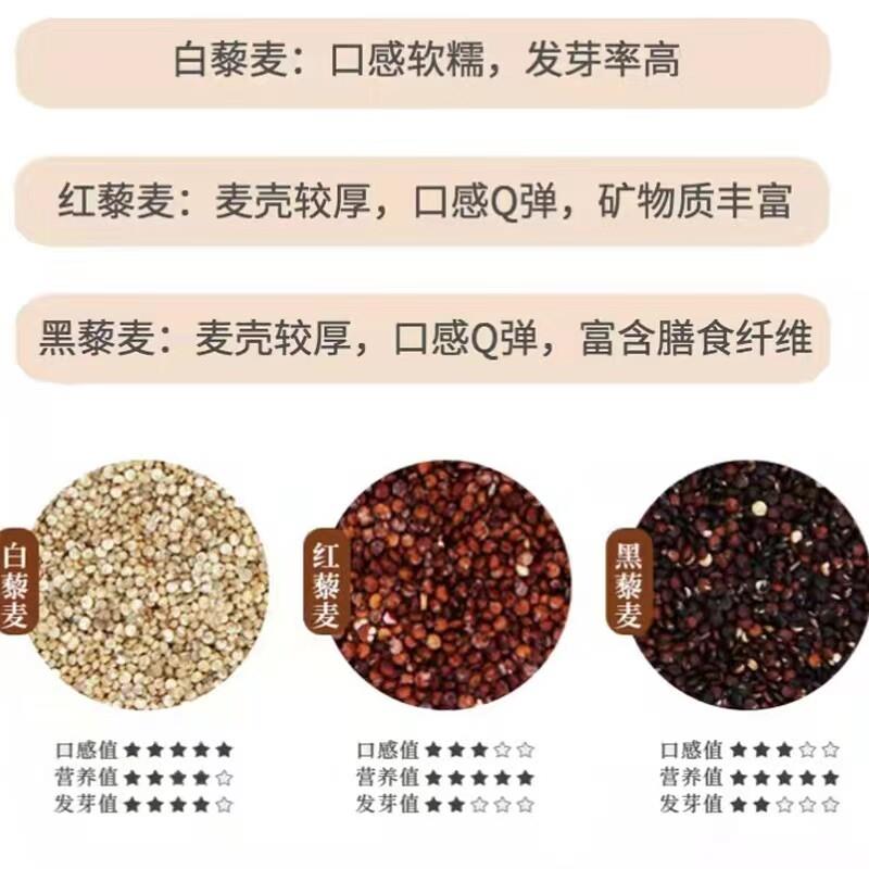 黎源世嘉有机三色藜麦藜麦片山西静乐特产白藜麦粗粮杂粮营养粥
