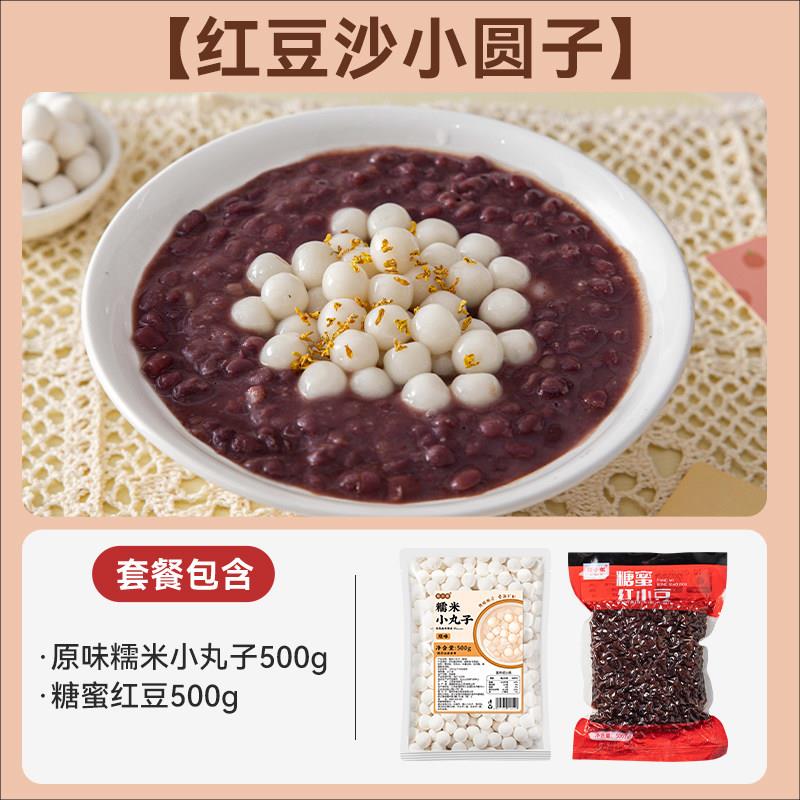 糯米小汤圆子桂花酒酿丸粉芋圆元宵粮醪糟无陷商用批奶茶配料冰发