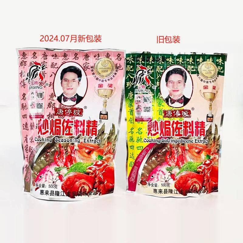 【1包发货】1斤装炒焗佐料精卤料炖肉料卤水调味品潮汕500g