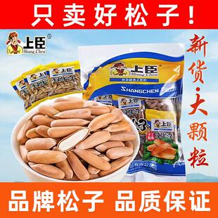 正宗3月新货手剥巴西松子大颗粒独立小包装500g坚果包邮