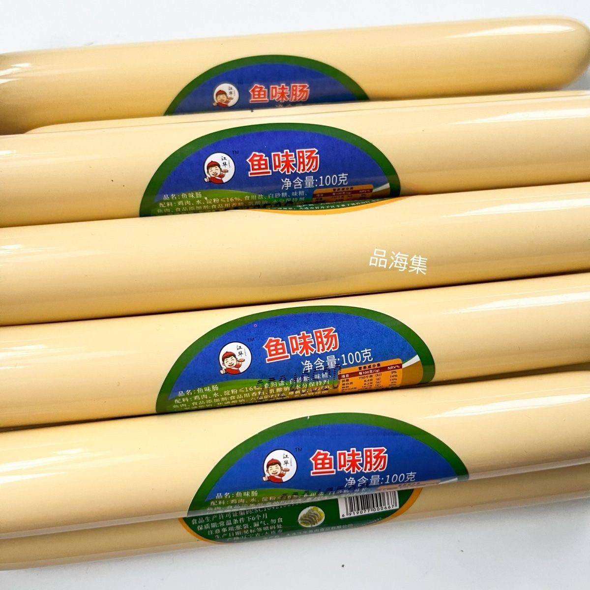 大连特产江华鱼肠100g海味食品即食零食老口味即食鱼肉香肠
