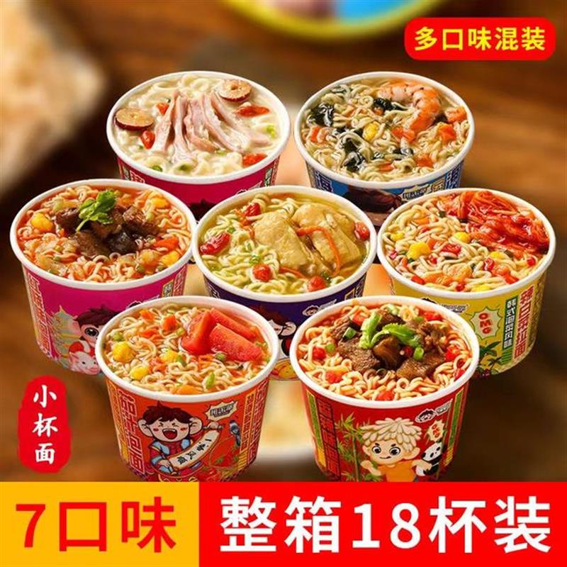新日期班干部迷你杯面韩式