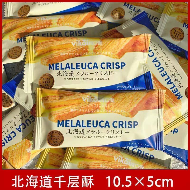 唯口爱北海道千层酥蝴蝶酥办公室零食小吃休闲食品点心喜饼过年货