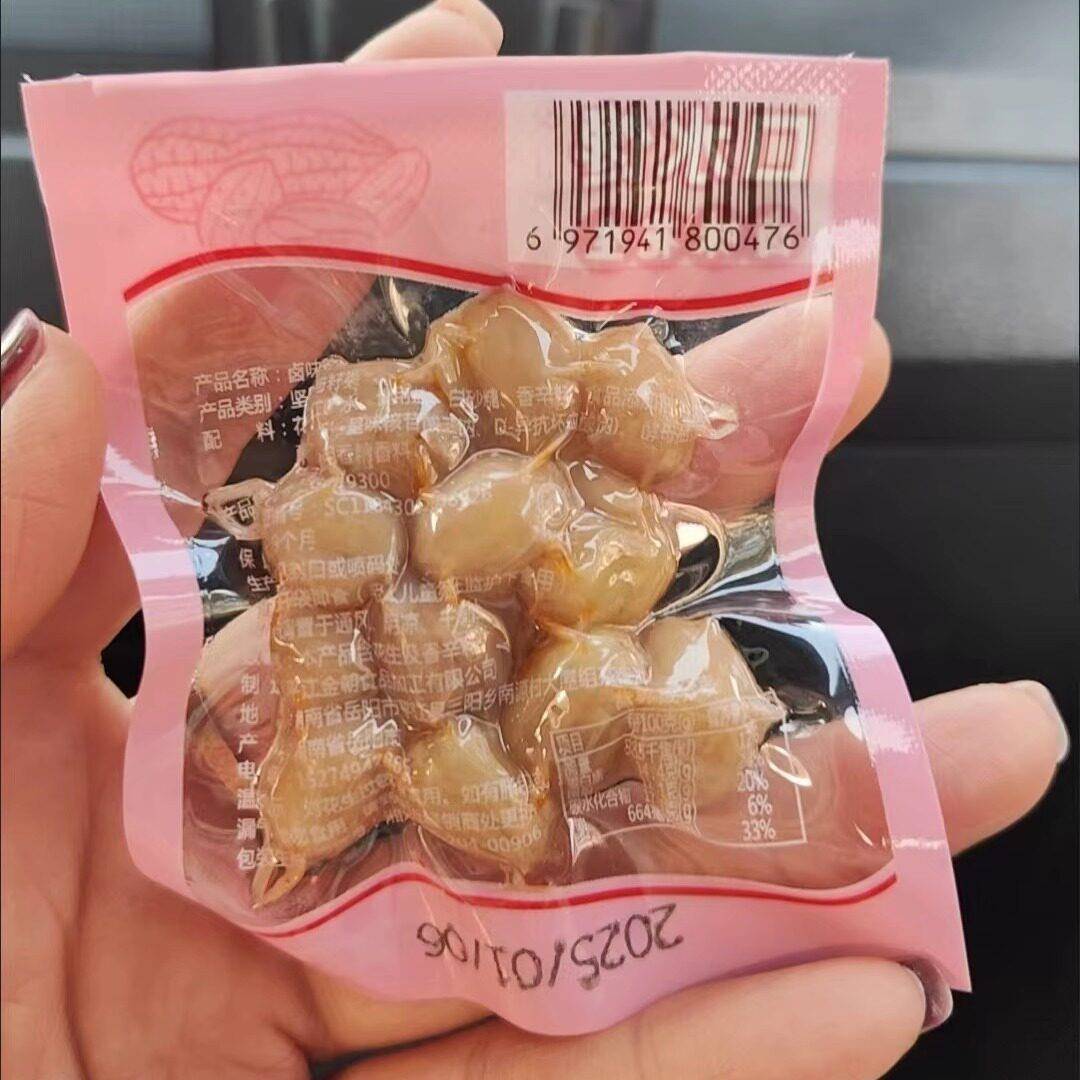 口水馋脆爽卤味山椒味花生水煮非油炸花生下酒菜小包休闲即食零食
