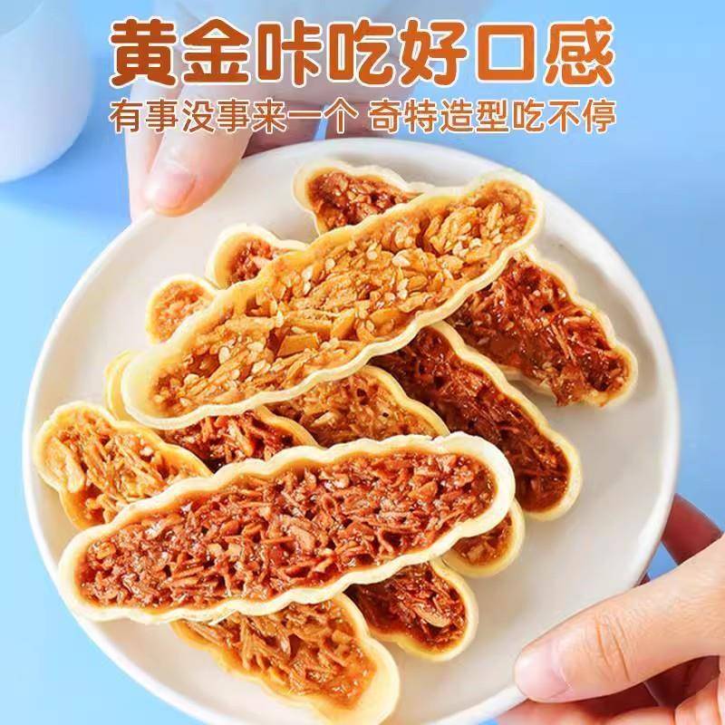 网红小船酥壳零食爆款杏仁糯米船小叶坚果酥薄脆饼干小吃休闲食品