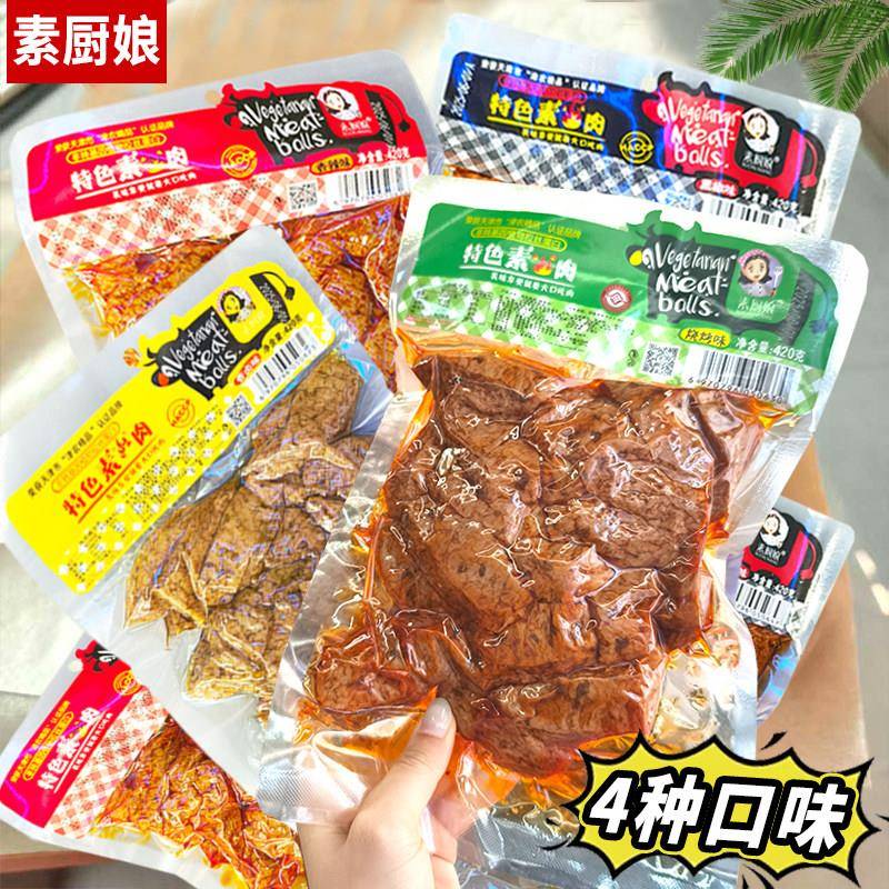 素厨娘烤肉大豆拉丝蛋白零食素食凉拌炒菜手撕素肉大包装大袋香辣