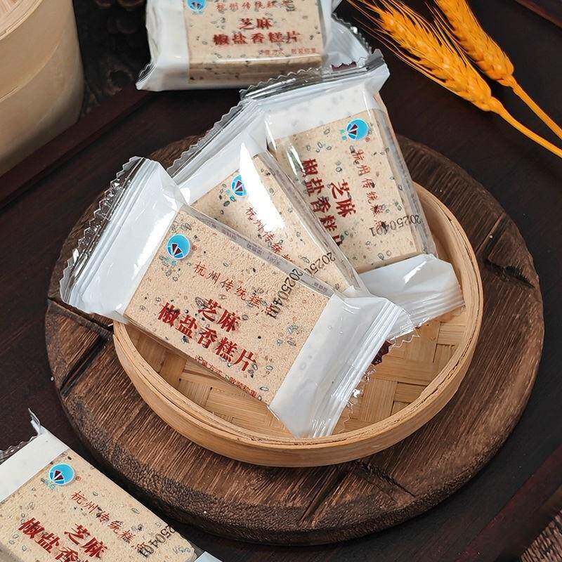 速发杭州传统糕点椒盐香糕片芝麻核桃糕咸味薄脆桃仁薄片香糕休闲