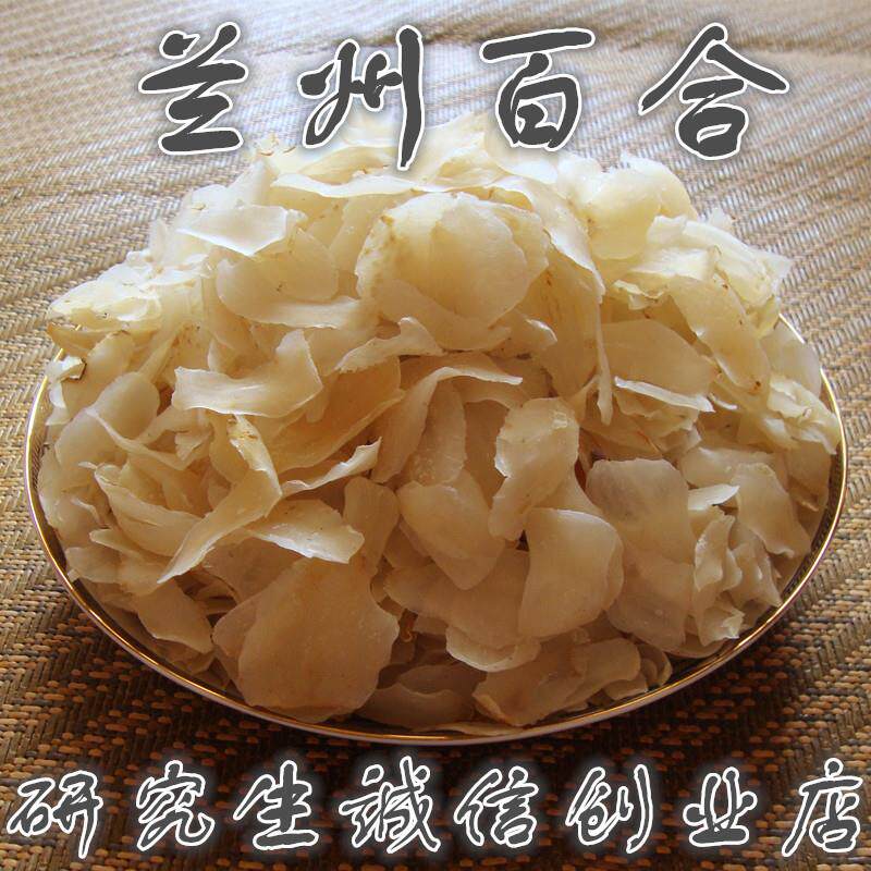 正宗百合干500g兰州百合干