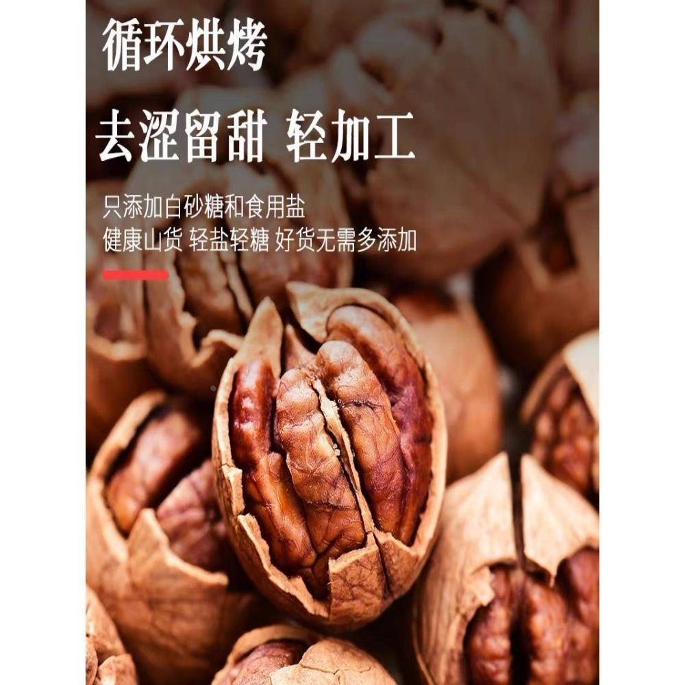 新货上市临安薄壳大籽手剥山核桃500g连罐小零食特产散装坚果特产