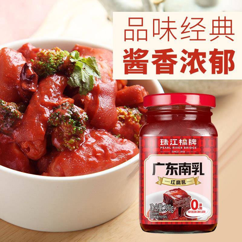 珠江桥牌广东南乳豆腐乳汁五香南乳酱商用潮汕南乳汁红方腐乳正宗